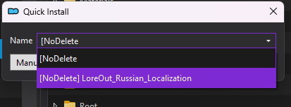 Выбор полного имени модификации в окне Quick Install